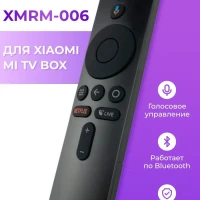 Голосовой пульт XMRM-006 для приставок 