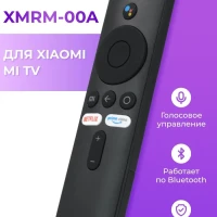 Пульт XMRM-00A для ТВ и приставок