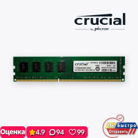 Оперативная память Micron Crucial 8 ГБ DDR3L 1600 МГц ПК 1x8 ГБ (CT102464BA160B.C16FER)