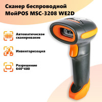 Сканер штрих кода беспроводной МойPOS MSC-3208WE 2D для маркировки и ЕГАИС USB