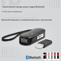 KEFAR Мини-беспроводной 1D сканер штрих-кодов Bluetooth, одномерный считыватель штрих-кодов, подходит для iPad, iPhone, Android, планшетных компьютеров, вычислительной техники, логистических магазинов