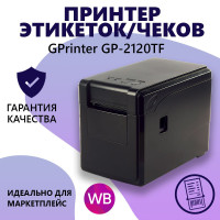 Принтер для печати этикеток/наклеек/чеков GPrinter GP-2120TF 203 DPI, черный, USB, термопринтер