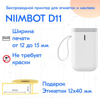 Термопринтер для печати этикеток, чеков и наклеек NIIMBOT D11 + термобумага 12*40 белый / принтер беспроводной