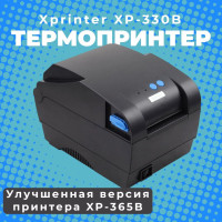 Принтер для чеков термо Xprinter XP-330 20-80mm 203dpi (RU, EAC / Windows, Mac, Linux) новая улучшенная версия принтера XP-365B