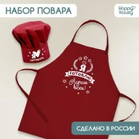 Фартук детский с колпаком, игровой набор доктора, повара