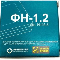 Фискальный накопитель на 15 месяцев (ФН-1.2 исп. Ин15-3) маркировка, сертифицирован.
