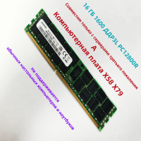 Оперативная память Jeazlan DDR3L 1600 16GB REG 1x16 ГБ (PC3L-12800R-16GB-REG)