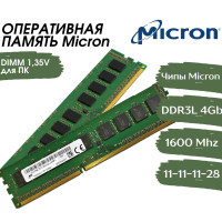 Оперативная память Micron DDR3 DIMM DDR3L 1.35V 1600Mhz для ПК 1x4 ГБ (MT8KTF51264AZ-1G6P1)