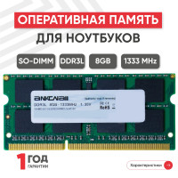 Оперативная память Ankowall (ОЗУ, оперативка) для ноутбука DDR3L, 8Gb, 1333MHz, 1.35V, SODIMM, PC3-10600 1x8 ГБ (RAMD3U1033DIMMCL09-19-B7)