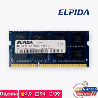 Оперативная память Elpida 4 ГБ DDR3 1066 МГц Ноутбук 1x4 ГБ (EBJ41UF8BCS0-DJ-F)