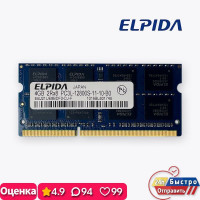 Оперативная память Elpida 4 ГБ DDR3L 1600 МГц Ноутбук 1x4 ГБ (EBJ21UE8BDF0-DJ-F)