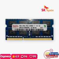 Оперативная память Hynix 4 ГБ DDR3 1066 МГц Ноутбук 1x4 ГБ (HMT351S6BFR8C-G7)