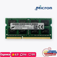 Оперативная память Micron 4 ГБ DDR3 1333 МГц Ноутбук 1x4 ГБ (MT16JSF51264HZ-1G4D1)