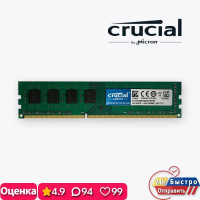 Оперативная память Micron Crucial 4 ГБ DDR3L 1600 МГц ПК PC3L 12800 1x4 ГБ (CT51264BD160B.C16FPD2)