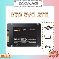 2 ТБ Внутренний SSD-диск Samsung 870 EVO SATA III  SSD (MZ-77E2T0BW)