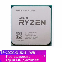 Процессор AMD AMD Ryzen 3 3200G OEM (без кулера)