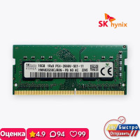 Оперативная память Hynix 16 ГБ 2666 МГц DDR4 Ноутбук 1x16 ГБ (HMA82GS6CJR8N-PB)