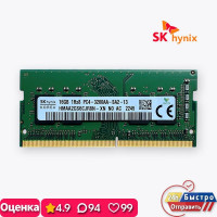 Оперативная память Hynix 16 ГБ DDR4 3200 МГц Ноутбук 1x16 ГБ (HMAA2GS6CJR8N-XN)