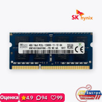 Оперативная память Hynix 4 ГБ DDR3L 1600 МГц Ноутбук 1x4 ГБ (HMT451S6AFR8A-PB)