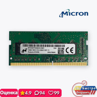 Оперативная память Micron 16 ГБ DDR4 2666 МГц Ноутбук 1x16 ГБ (MTA16ATF2G64HZ-2G6E1)