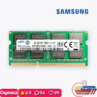 Оперативная память RAM Samsung 4GB DDR3 1600MHz Ноутбук 1x8 ГБ (M378B5173EB0-CK0)