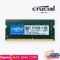 Оперативная память Micron crucial 16 ГБ 3200 МГц DDR4 Ноутбук 1x16 ГБ (CT16G4SFS832A)