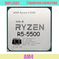 Процессор AMD AMD R5-5500 OEM (без кулера)