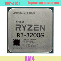 Процессор AMD R3-3200G OEM (без кулера)