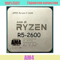 Процессор AMD AMD R5-2600 OEM (без кулера)