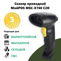 Сканер штрих кода МойPOS MSC-X760С 2D USB Black для ПВЗ, кассы магазина проводной, ручной, черный