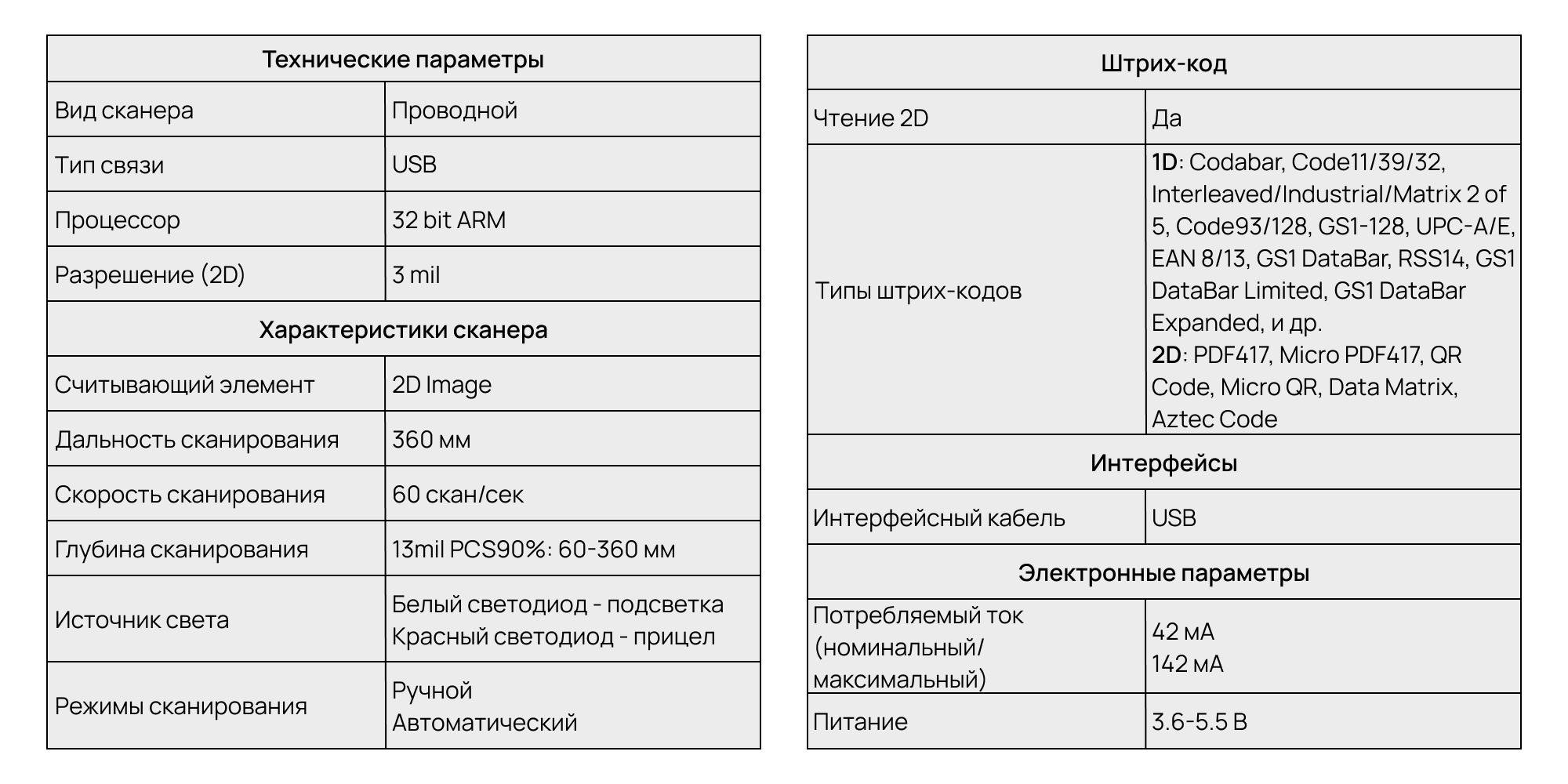 РЎРєР°РЅРµСЂ С€С‚СЂРёС…-РєРѕРґР° Sunlux XL-3610 USB (2D)