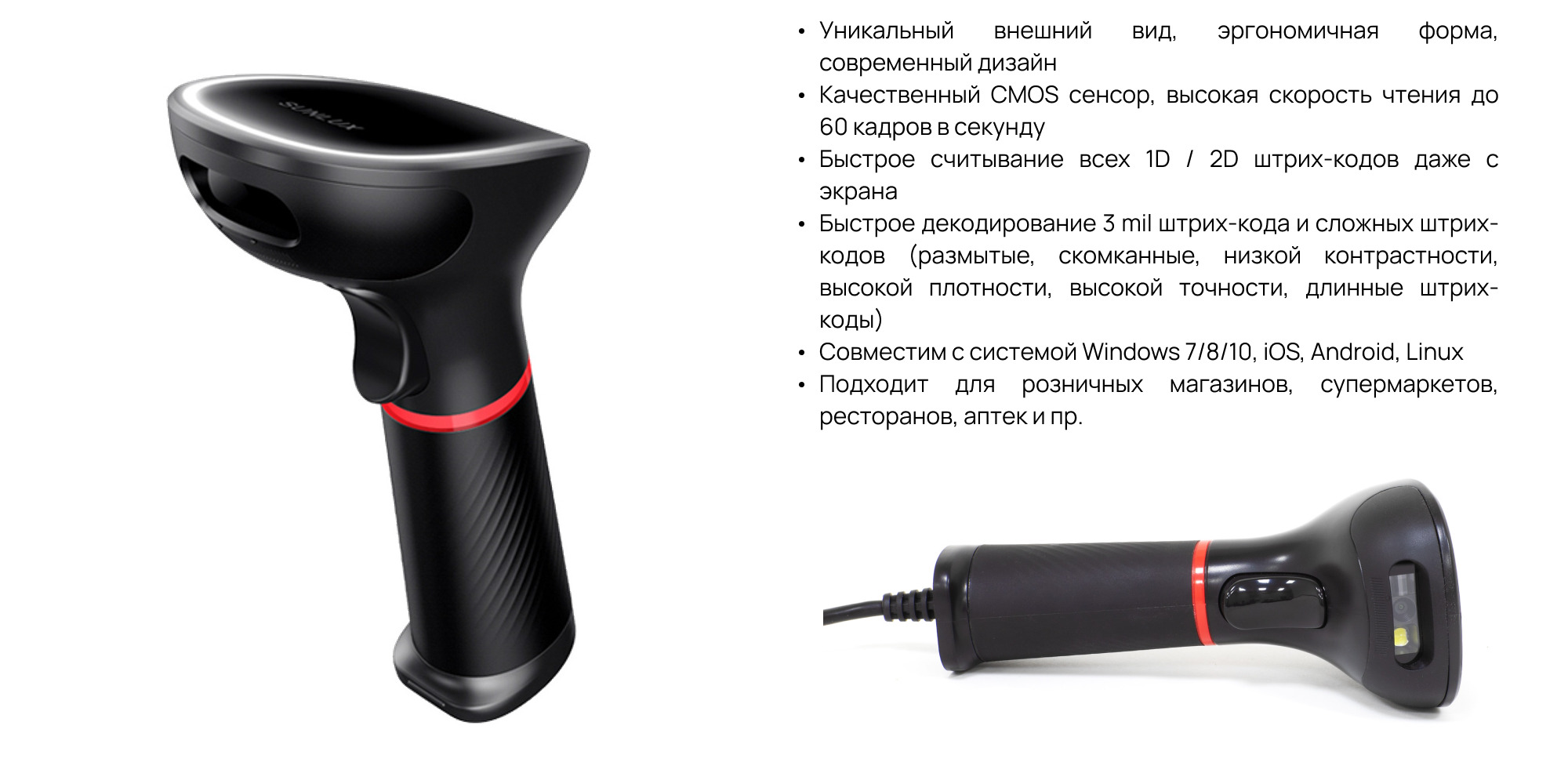 РЎРєР°РЅРµСЂ С€С‚СЂРёС…-РєРѕРґР° Sunlux XL-3610 USB (2D)