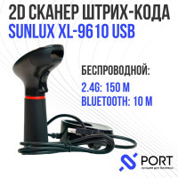 Сканер штрих кода Sunlux xl 9610, (ЕГАИС/ФГИС), беспроводной 2D