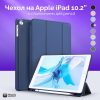 Чехол на планшет Apple iPad 10.2 для моделей Айпад 7 2019 ; 8 2020 ; 9 2021 Синий