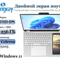 15.6" Ноутбук Kongkay N5105(2.0-2.9 ГГц)/N95(1.7-3.4 ГГц) с двумя экранами, Intel Celeron N5105 (2.0 ГГц), RAM 16 ГБ, SSD 256 ГБ, Intel UHD Graphics, Windows Pro, Серебряная клавиатура, Английская клавиатура с русской гравировкой