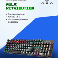 Игровая клавиатура проводная AULA Aula Retribution, (Cherry MX RGB Blue), Российская клавиатура, черный