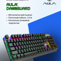 Игровая клавиатура проводная AULA Aula Dawnguard, (Cherry MX RGB Blue), Российская клавиатура, серый металлик