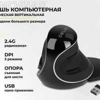 Мышь вертикальная беспроводная DELUX M618 Plus Wireless, мышь компьютерная оптическая эргономичная, съемная опора для кисти, от батареи АА, 3 режима DPI, радиоканал 2.4G, черная