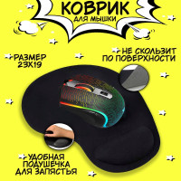 Коврик для мышки FORZA с подушечкой для запястья, 23х19 см игровой противоскользящий коврик для мышки
