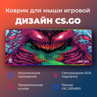 Коврик для мыши игровой CS.GO с RGB подсветкой (300х800х4 мм.)