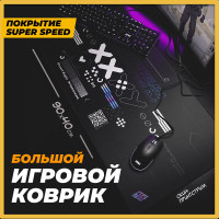 Коврик для мышки коврик для мыши игровой для компьютера PrintStream принтстрим размер 40х90 размер XXL