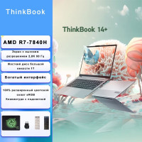 14" Ноутбук Lenovo ThinkBook 14+, AMD Ryzen 7 7840H (3.8 ГГц), RAM 32 ГБ, AMD Radeon, Windows Pro, ThinkBook 14+-32+1T-R7  7840H-серый, Английская клавиатура