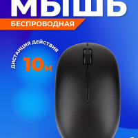 Мышь беспроводная Perfeo GLOBE, черный