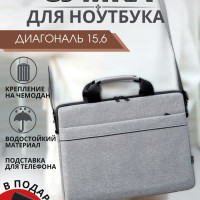 Сумка для ноутбука мужская, женская 15,6 дюймов, портфель с ремнем, чехол для ноутбука, макбука (MacBook)