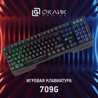 Игровая клавиатура для компьютера Оклик 709G с подсветкой, проводная, мембранная, черная