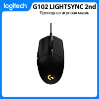 Игровая мышь проводная Logitech G102 LIGHTSYNC 2nd, черный