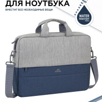 RIVACASE 7532 grey/dark blue Сумка для ноутбука и ультрабука до 15.6", для Apple MacBook Pro/MacBook Air 15, с карманом для планшета до 10.1" из водоотталкивающей ткани