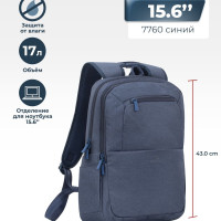 RIVACASE 7760 Blue Рюкзак для ноутбука 15,6" с внутренним отделением для планшета до 10.1" из водоотталкивающей ткани