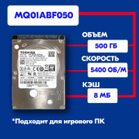  Внутренний жесткий диск Toshiba MQ01ABF050 (MQ01ABF050)