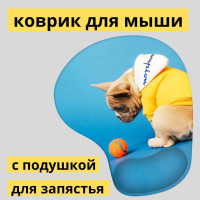 Коврик для мыши с подушечкой для запястья, M, голубой